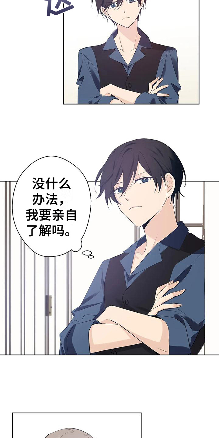 北方的姑娘广场舞32步漫画,第13章：皇子来了2图