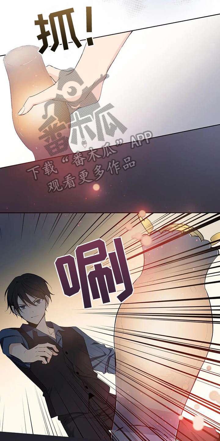 北方的狼 dj伴奏漫画,第10章：怀疑1图