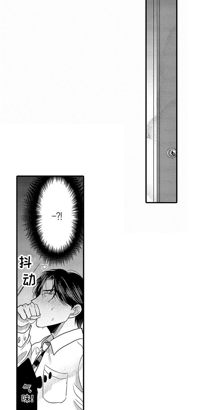 欧米茄原理漫画,第11章：味道很大3图