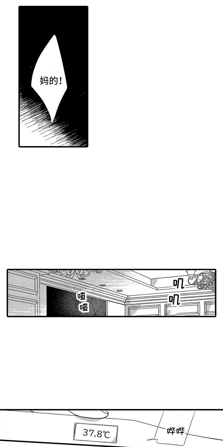 欧米伽实验室的临床试验成果漫画,第12章：还在持续4图