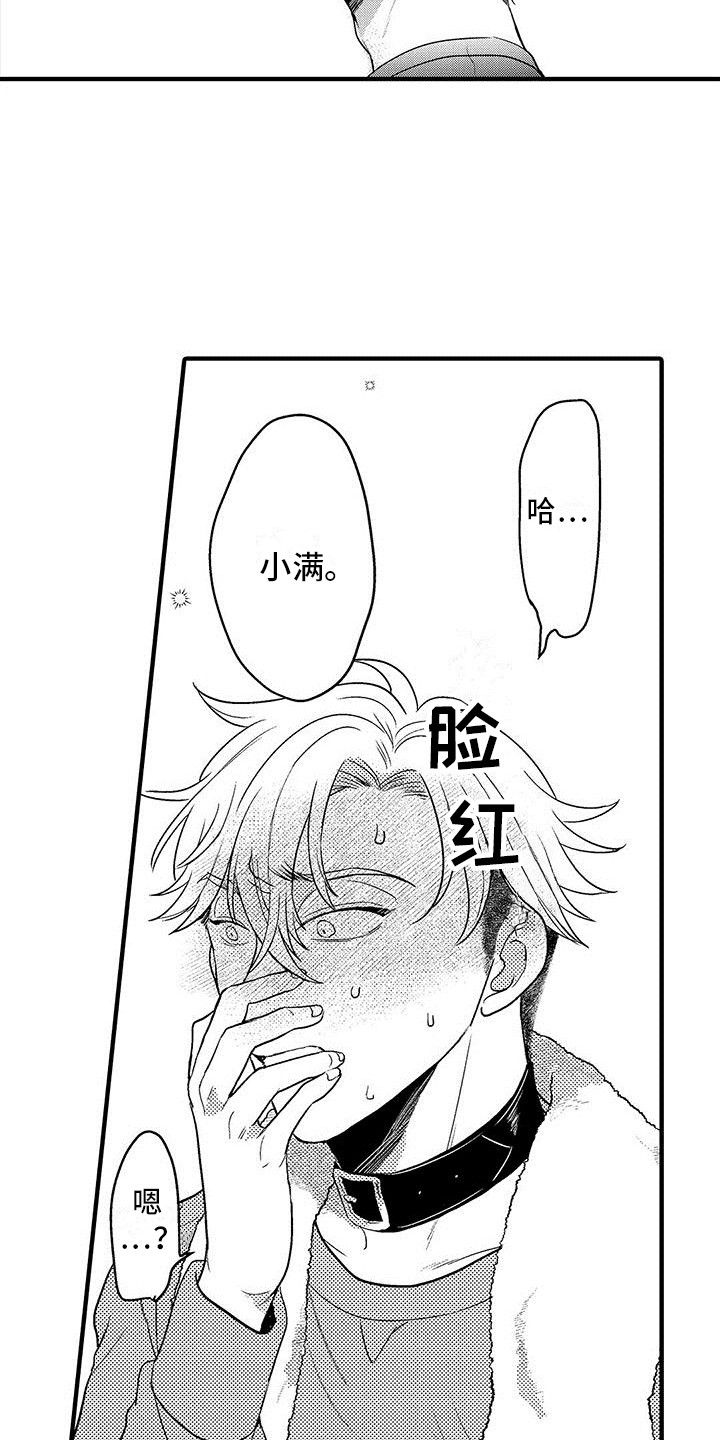 欧米伽是什么意思数学漫画,第27章：表白3图