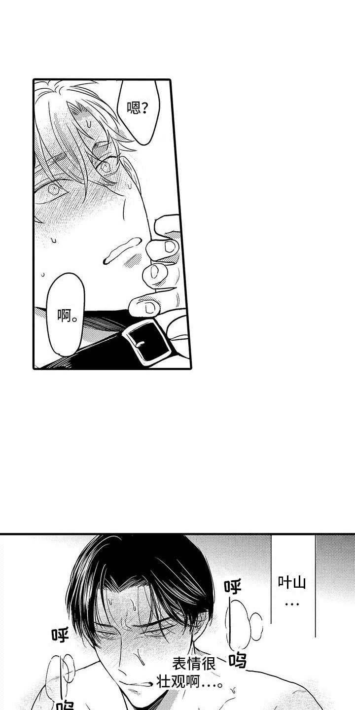 欧米伽的含义漫画,第30章：煽风点火1图
