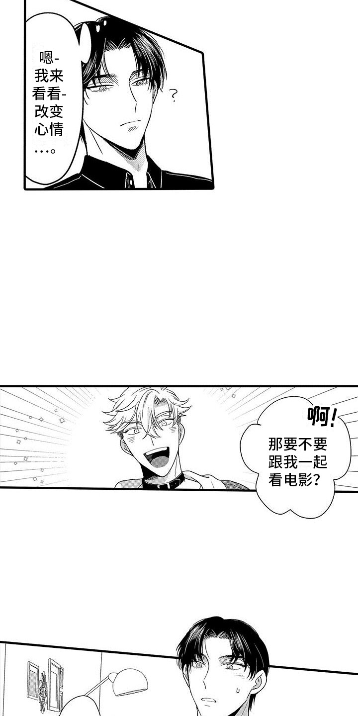欧米伽3鱼油漫画,第18章：看电影3图