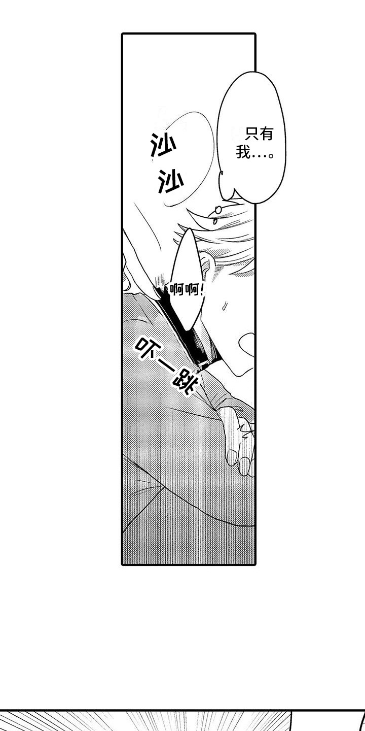 欧米伽实验漫画,第32章：忍不住了（完结）3图