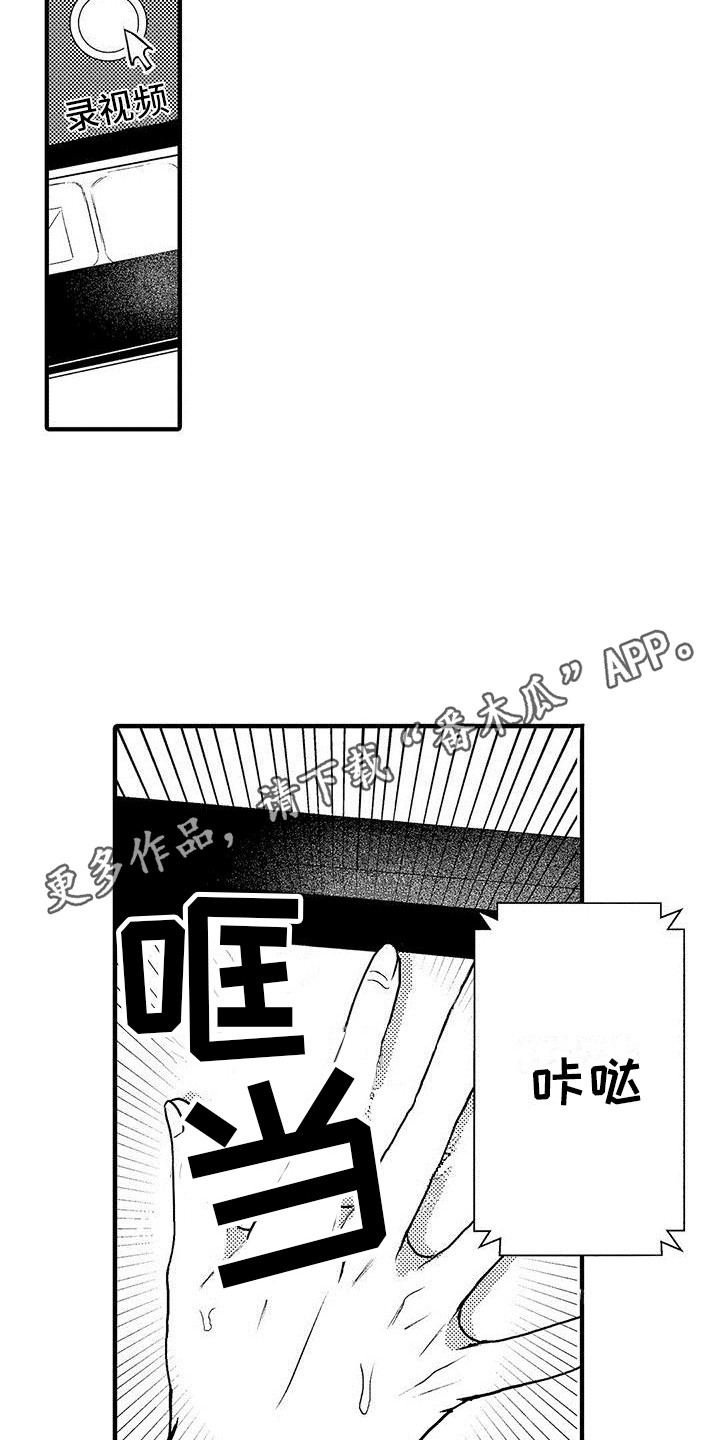 欧米伽符号漫画,第9章：录像4图