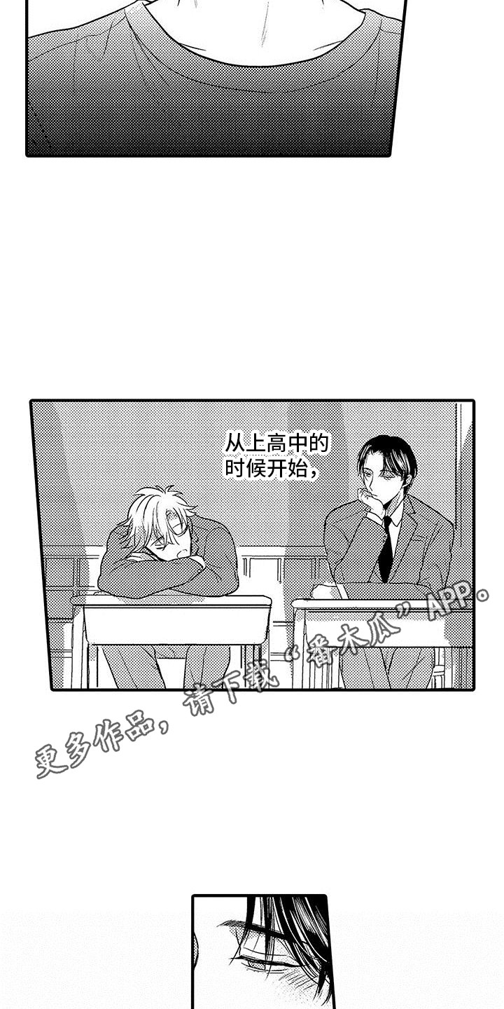欧米伽是什么意思数学漫画,第27章：表白5图
