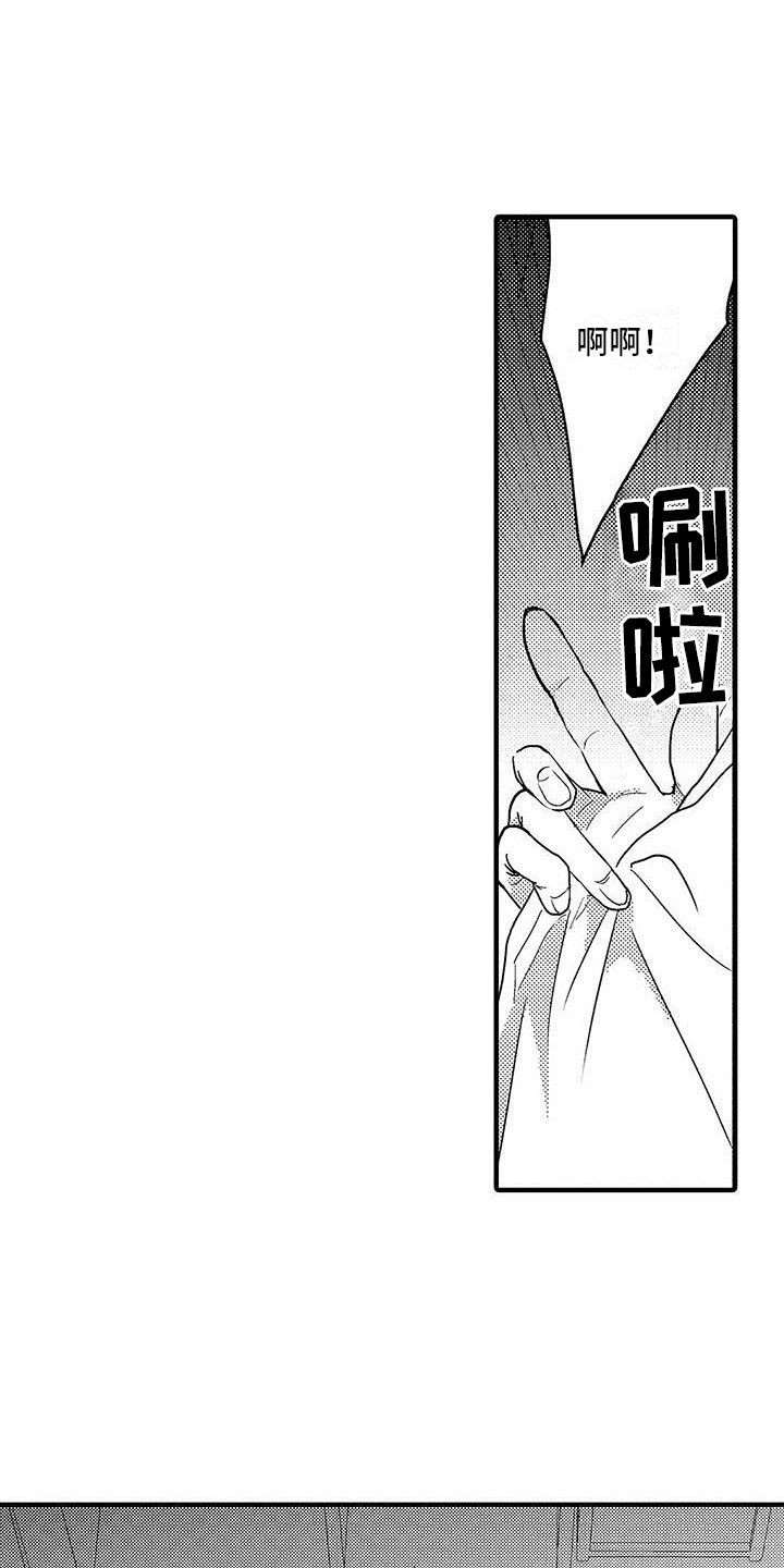 欧米茄测试结果漫画,第15章：衣服3图