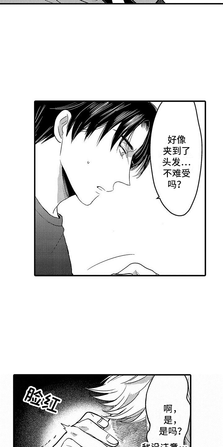 欧米伽实验漫画,第32章：忍不住了（完结）5图