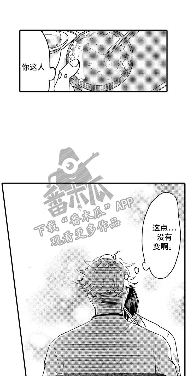 欧米伽3治糖尿病吗漫画,第5章：哥哥1图