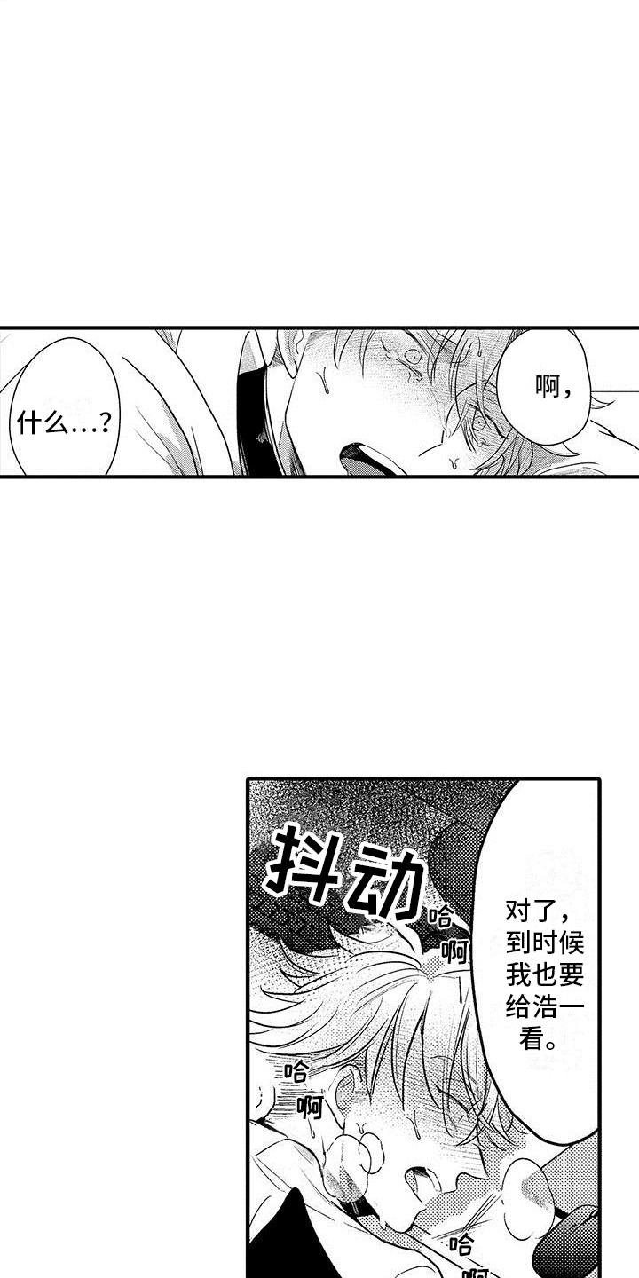 欧米伽符号漫画,第9章：录像2图