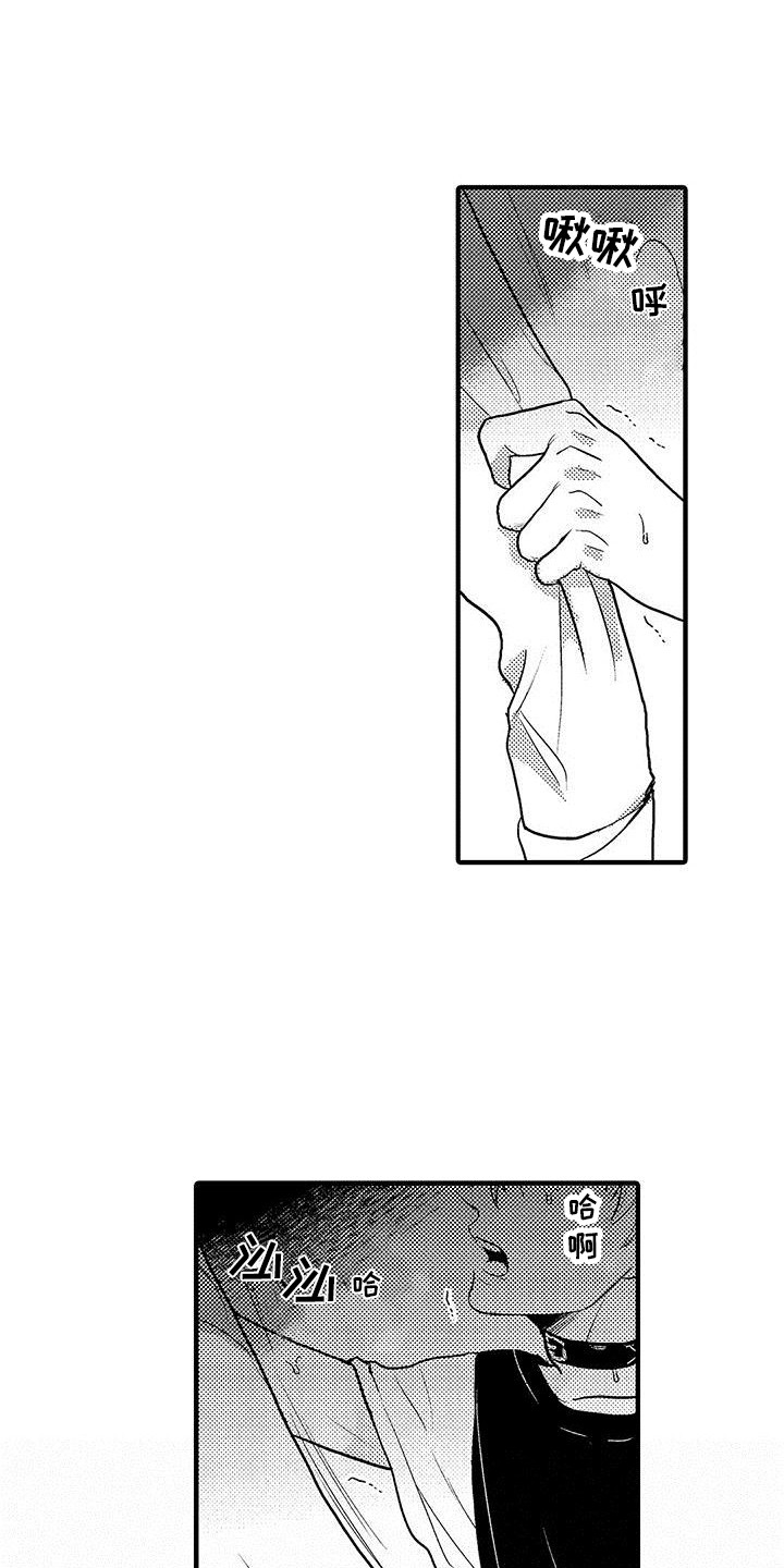 欧米茄测试结果漫画,第15章：衣服1图