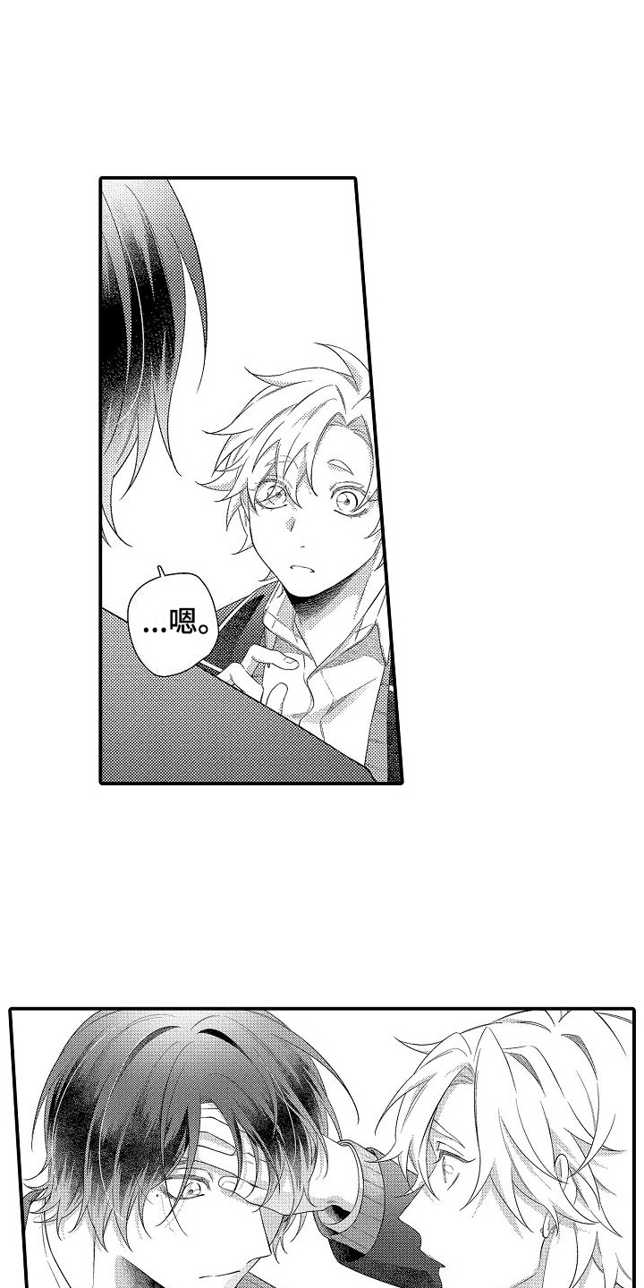做喜欢的事英文怎么说漫画,第17章：选择2图
