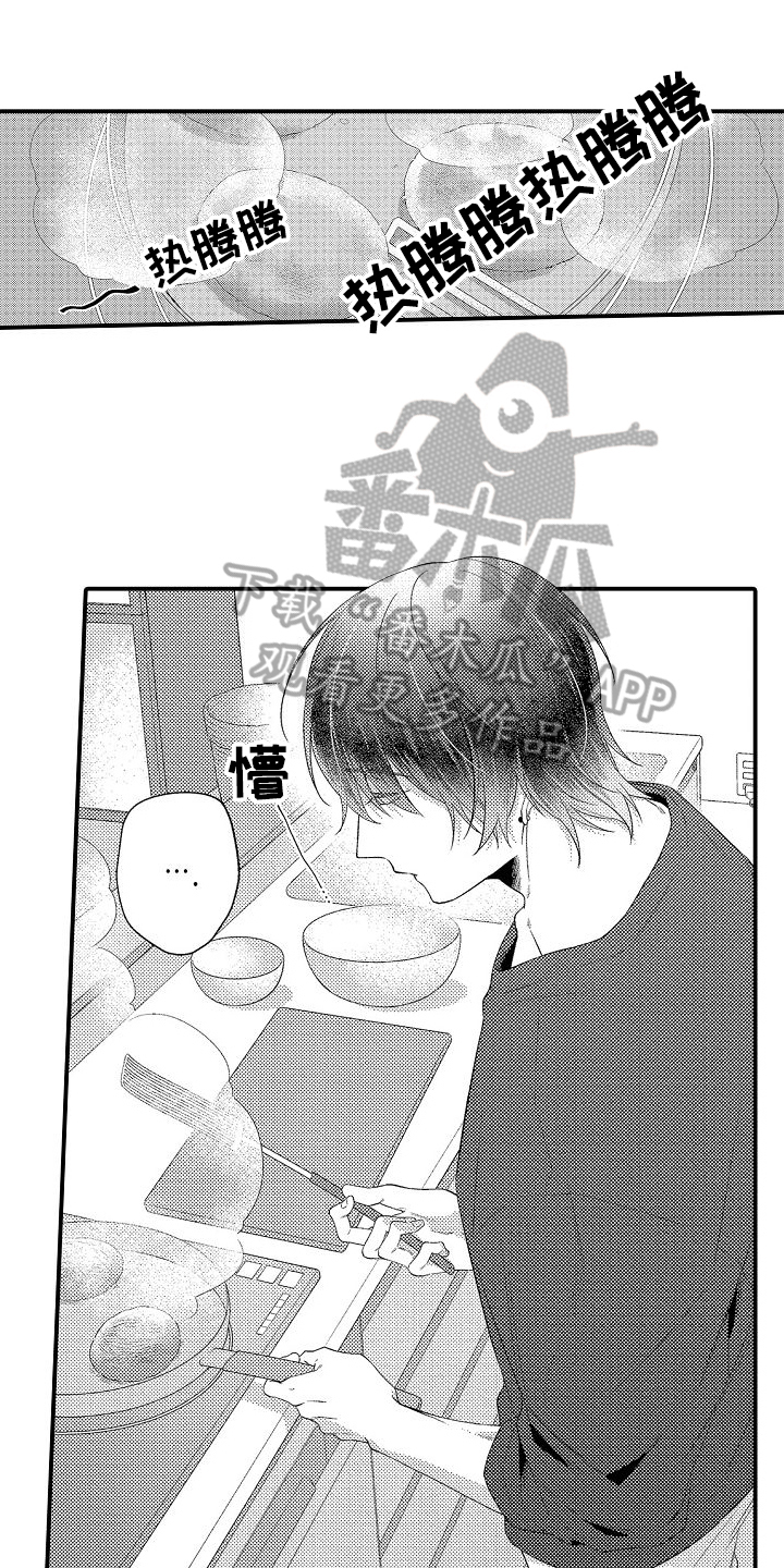 做喜欢的事业自然成就更好的专业技术能力漫画,第9章：发呆1图