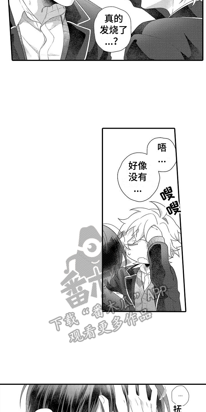 做喜欢的事英文怎么说漫画,第17章：选择3图