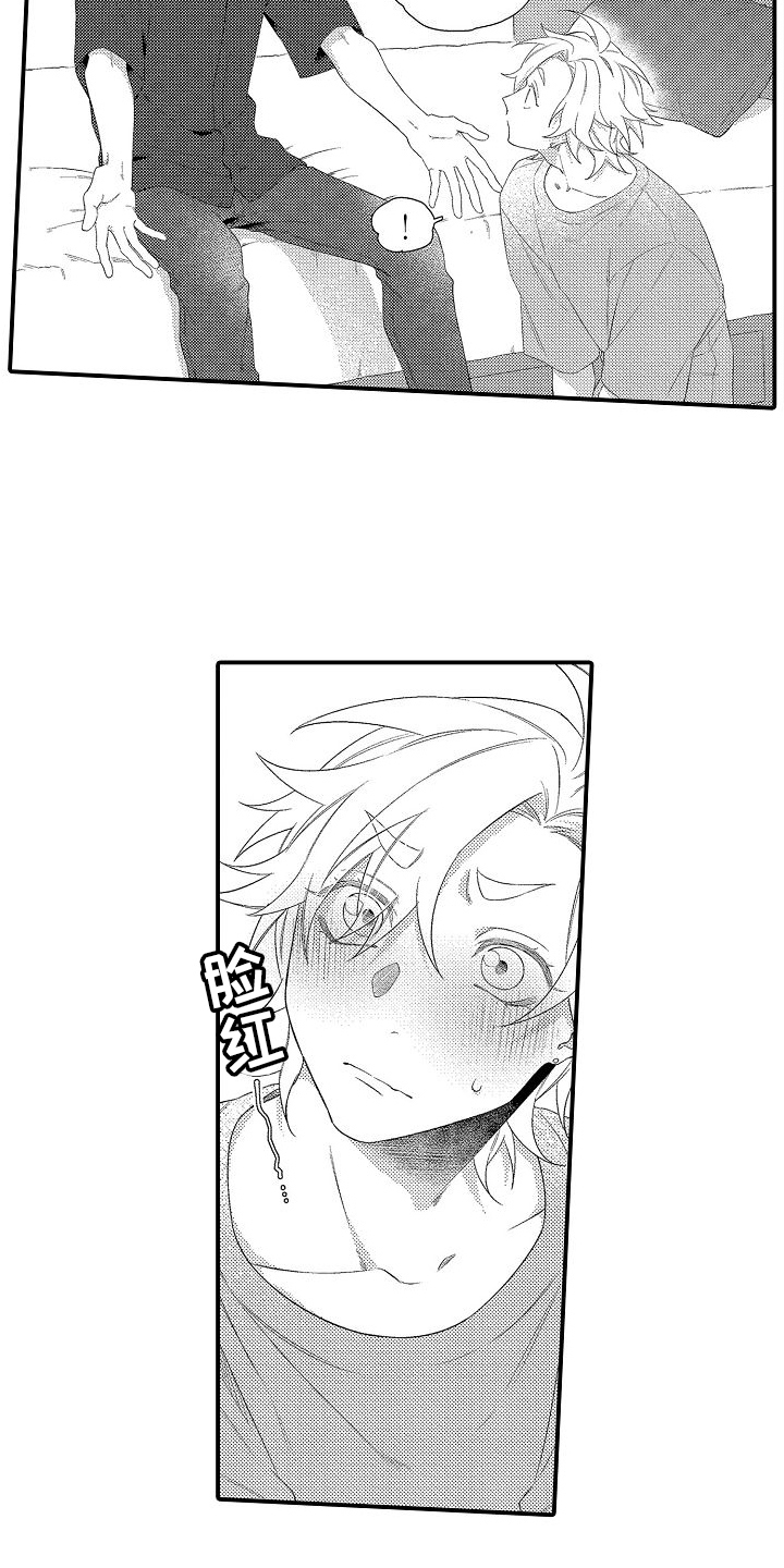 做喜欢的事奔赴简单快乐的生活漫画,第12章：主动2图