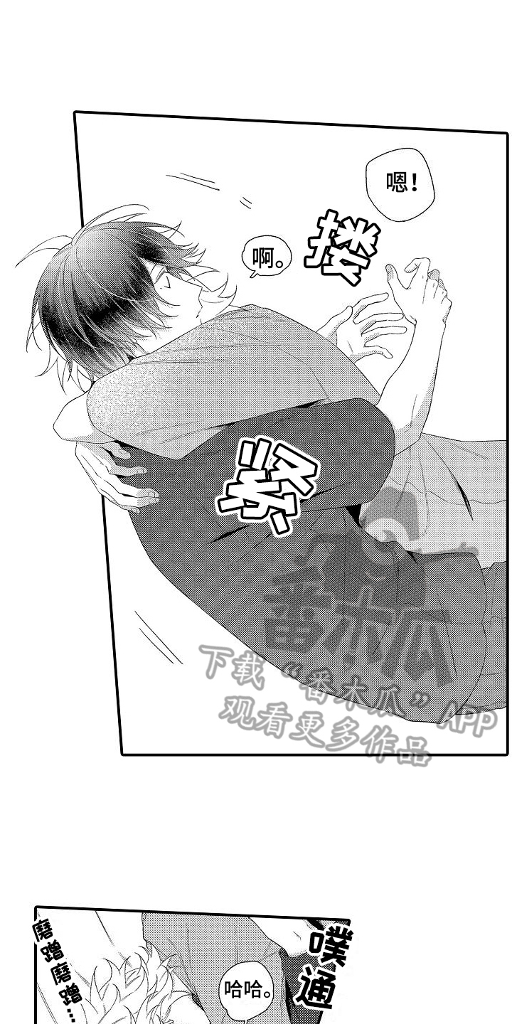 做喜欢的事奔赴简单快乐的生活漫画,第12章：主动3图