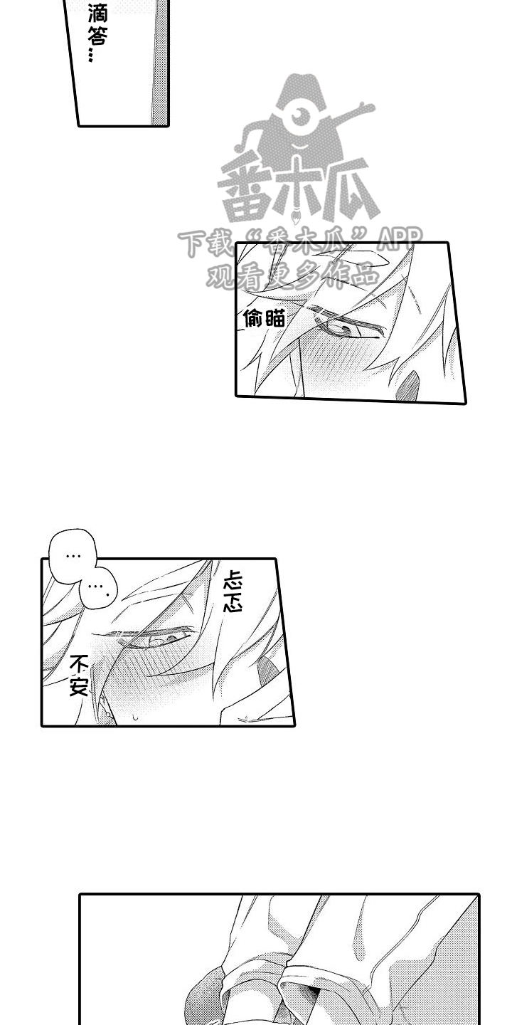 做喜欢的事英文怎么说漫画,第11章：可爱5图