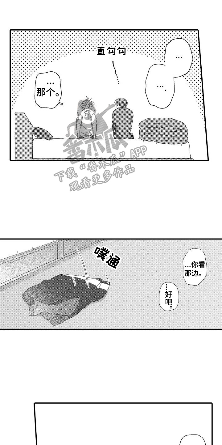 做自己喜欢的事漫画,第7章：太早了3图