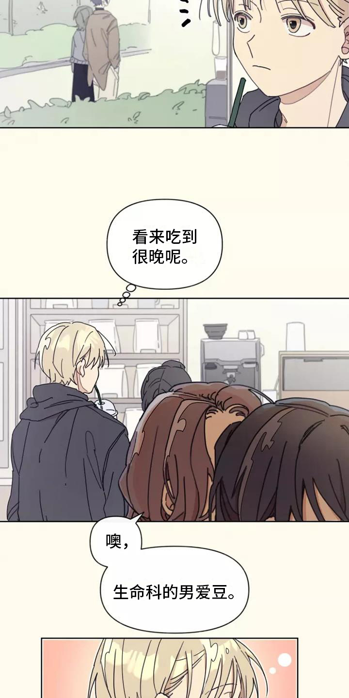 助理的乐趣全文漫画,第5章：造型2图