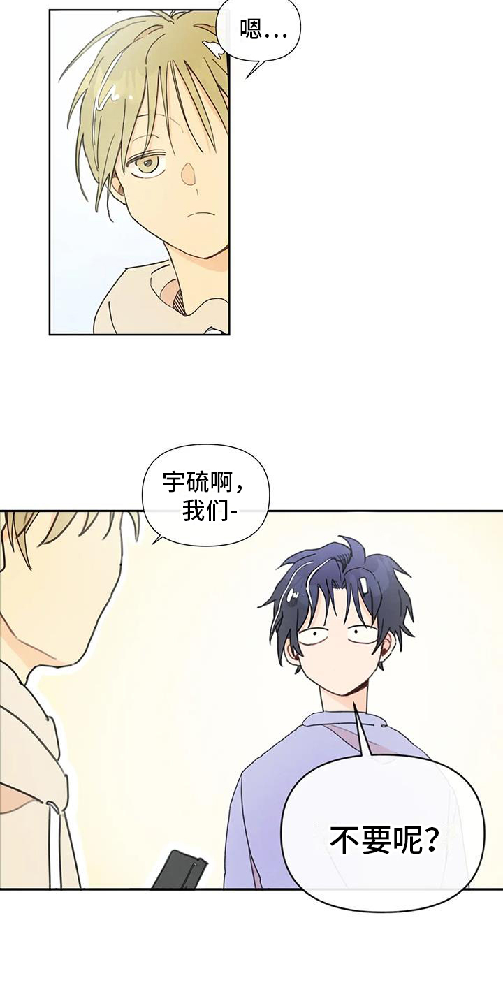 助理的心酸时刻漫画,第2章：恋人4图