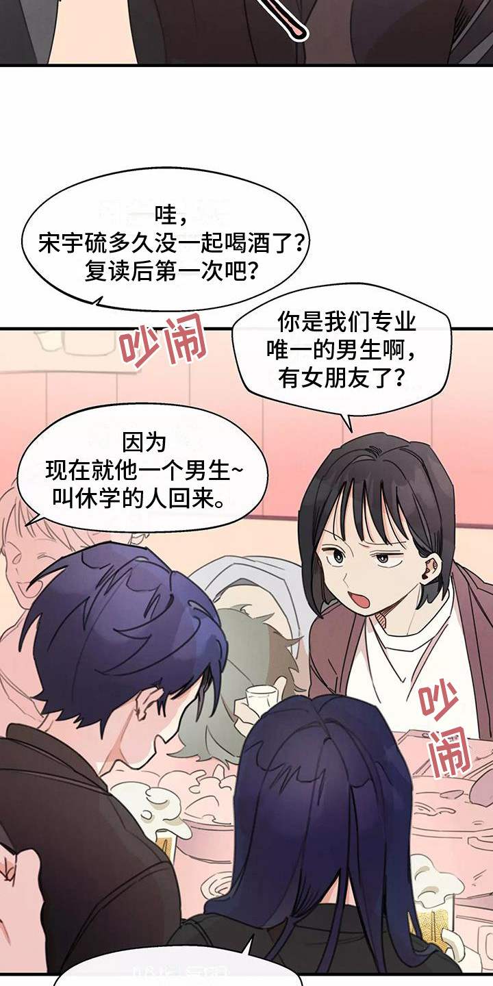 助理奇葩事情漫画,第18章：孤单2图