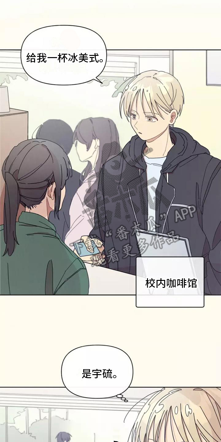 助理的乐趣全文漫画,第5章：造型1图