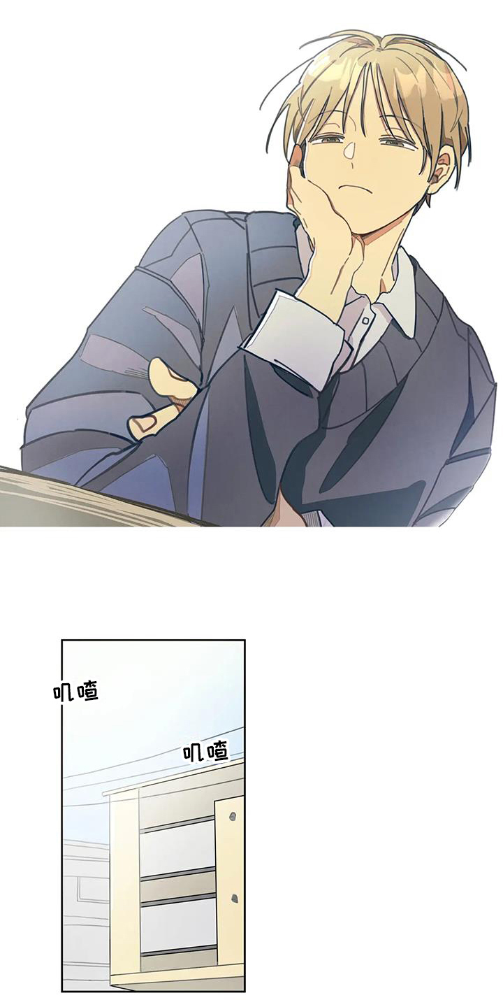 助理的心酸时刻漫画,第2章：恋人5图