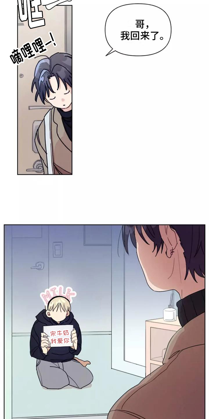 助理的乐趣全文漫画,第5章：造型5图