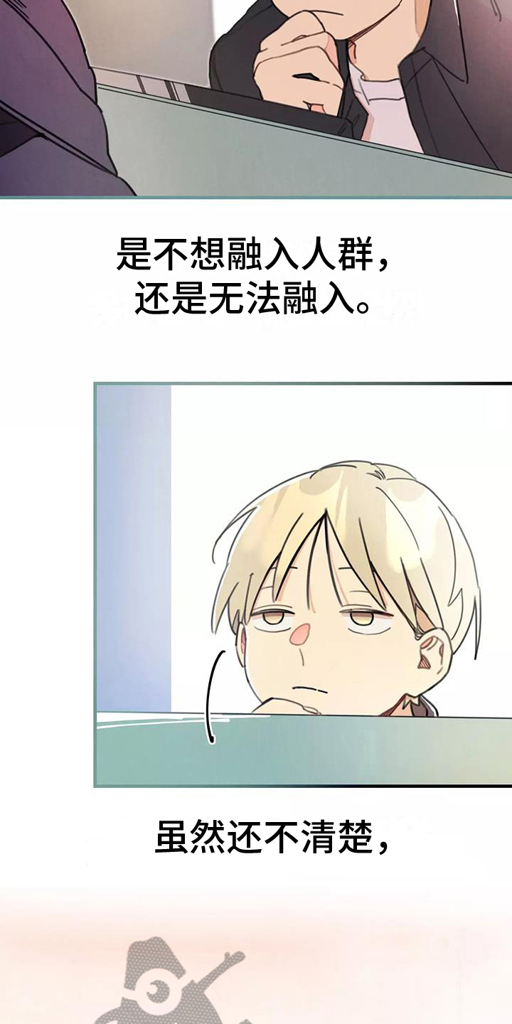 助理的乐趣小说漫画,第21章：喜欢的类型3图