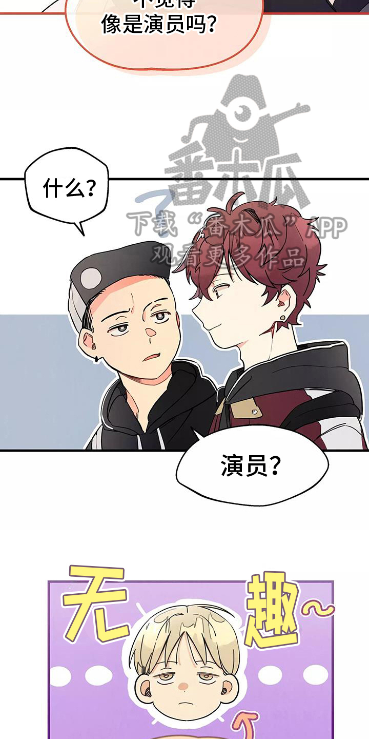 助理买机票小故事漫画,第20章：评价4图