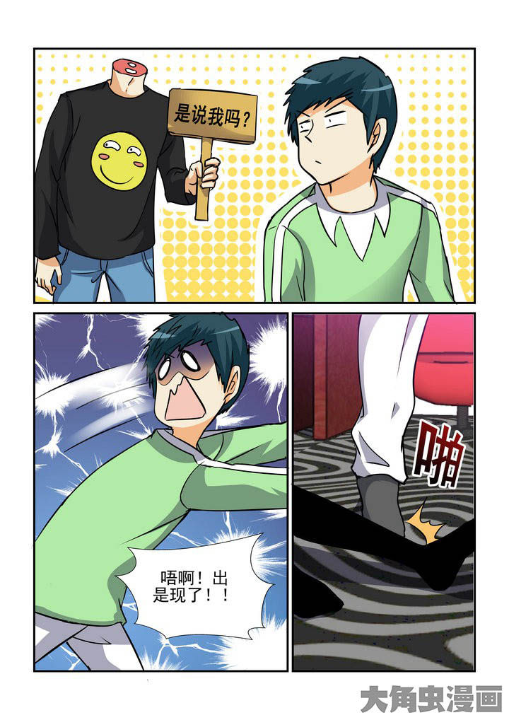 隔壁的小王同学漫画,第136章：2图