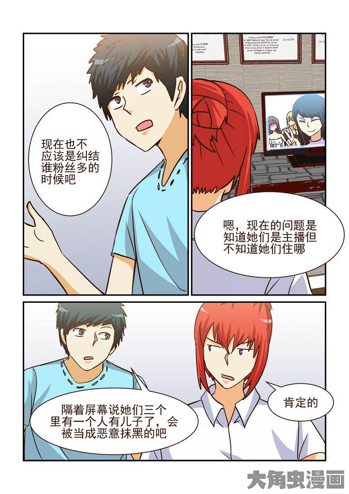 隔壁的小王同学漫画,第199章：4图