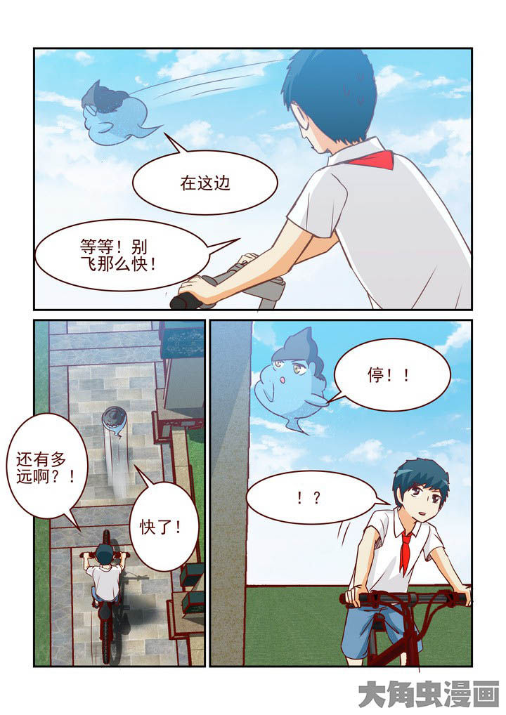 隔壁小月吖漫画,第236章：4图