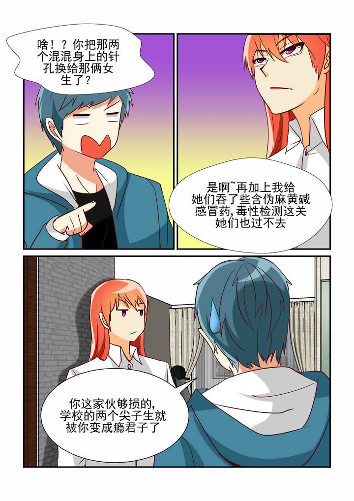 山里的吃货漫画,第41章：4图