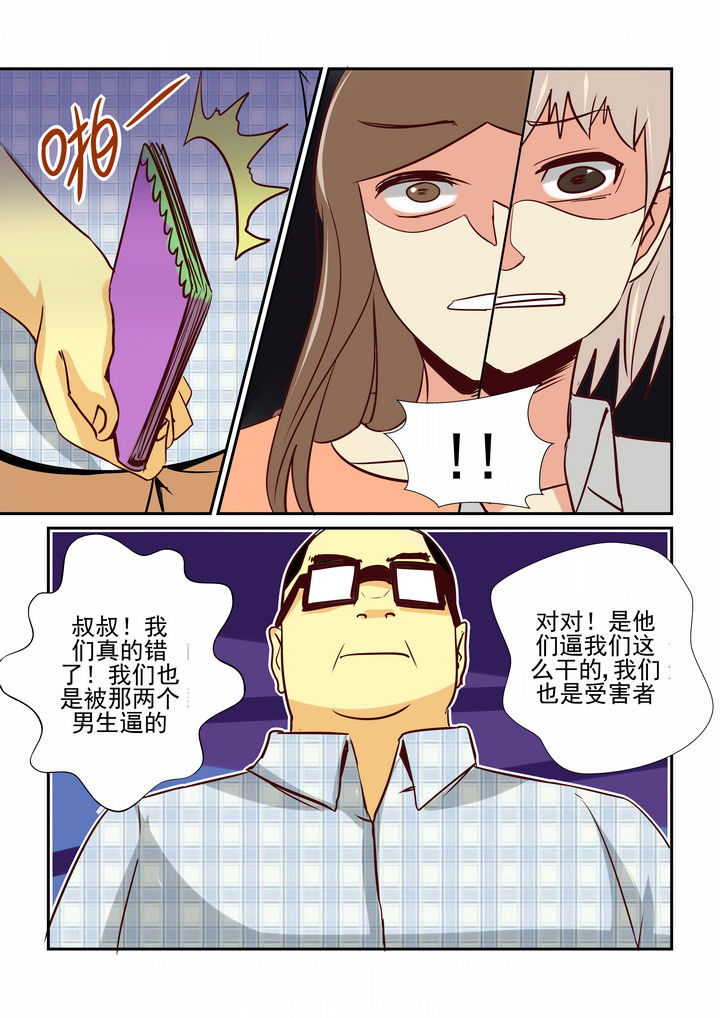 隔壁的泰山原唱完整版漫画,第28章：5图