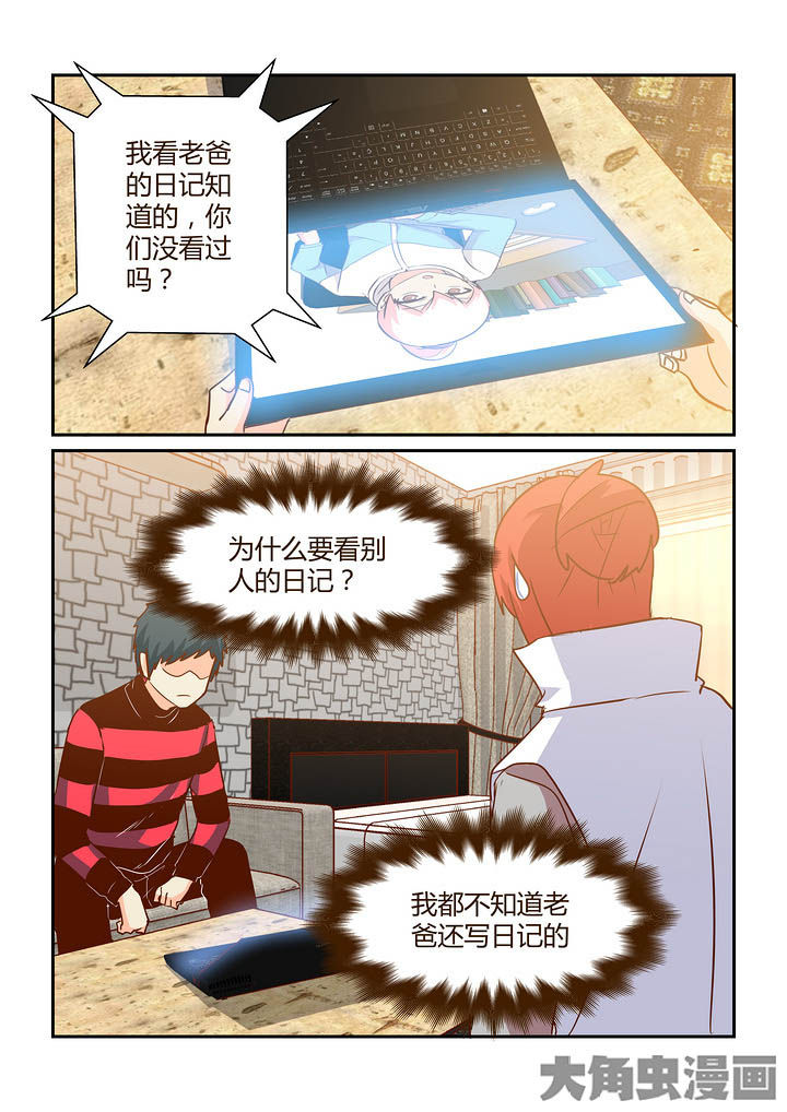 隔壁小吃货漫画,第286章：2图