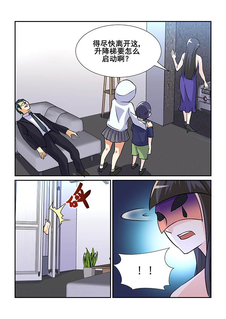 隔壁大哥与邻居小李的吃货视频漫画,第86章：3图