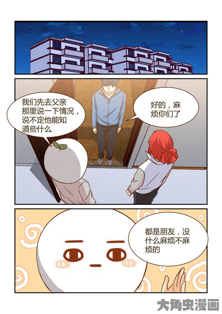 隔壁吃货小说免费阅读漫画,第277章：1图