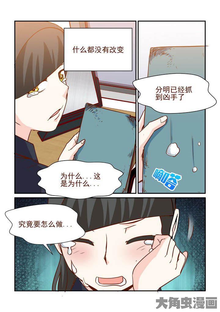隔壁吃货小说免费阅读漫画,第246章：4图