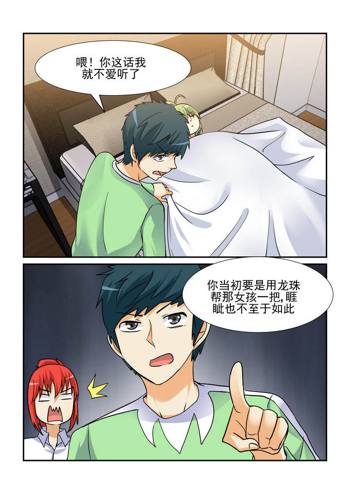隔壁的吃货全集漫画漫画,第156章：2图