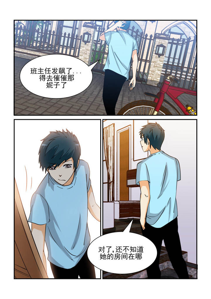 隔壁的吃货全集漫画漫画,第173章：2图
