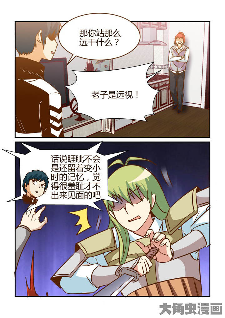 隔壁吃货达人漫画,第262章：3图