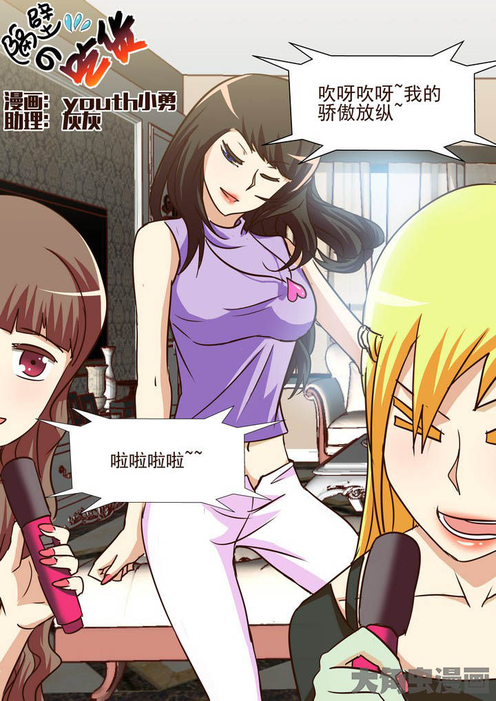 隔壁的小王同学漫画,第199章：1图