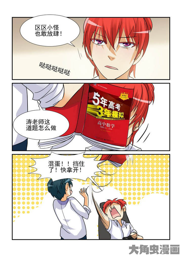 隔壁的女孩免费观看电视剧漫画,第103章：2图