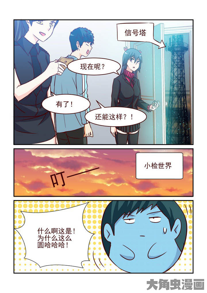 隔壁的吃货全集漫画漫画,第234章：3图