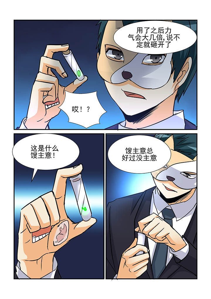 吃货日常馋哭隔壁小孩漫画,第82章：5图
