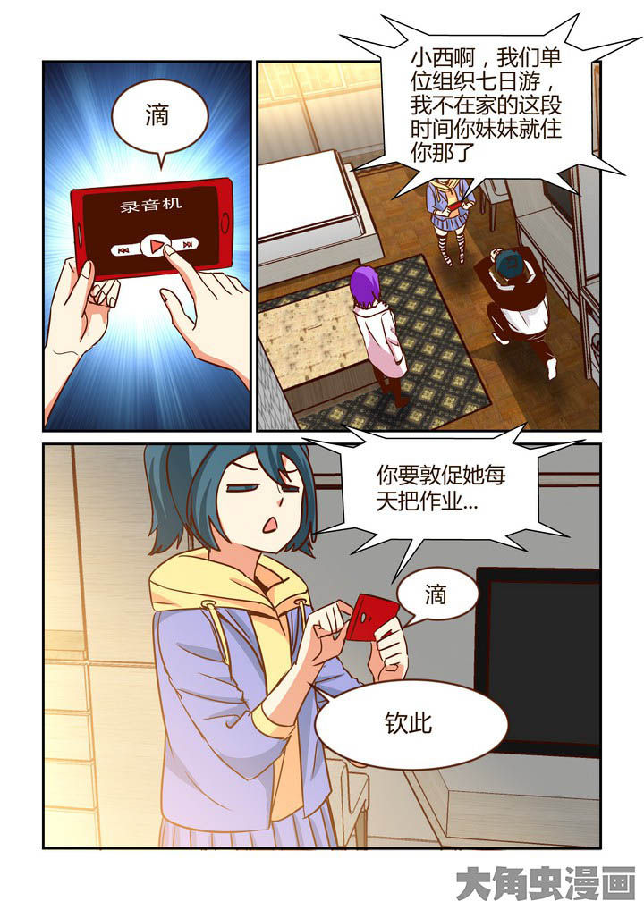 隔壁的妻子韩剧电影免费观看中文漫画,第267章：5图