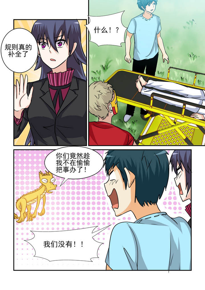隔壁的吃货漫画下拉式漫画,第185章：4图
