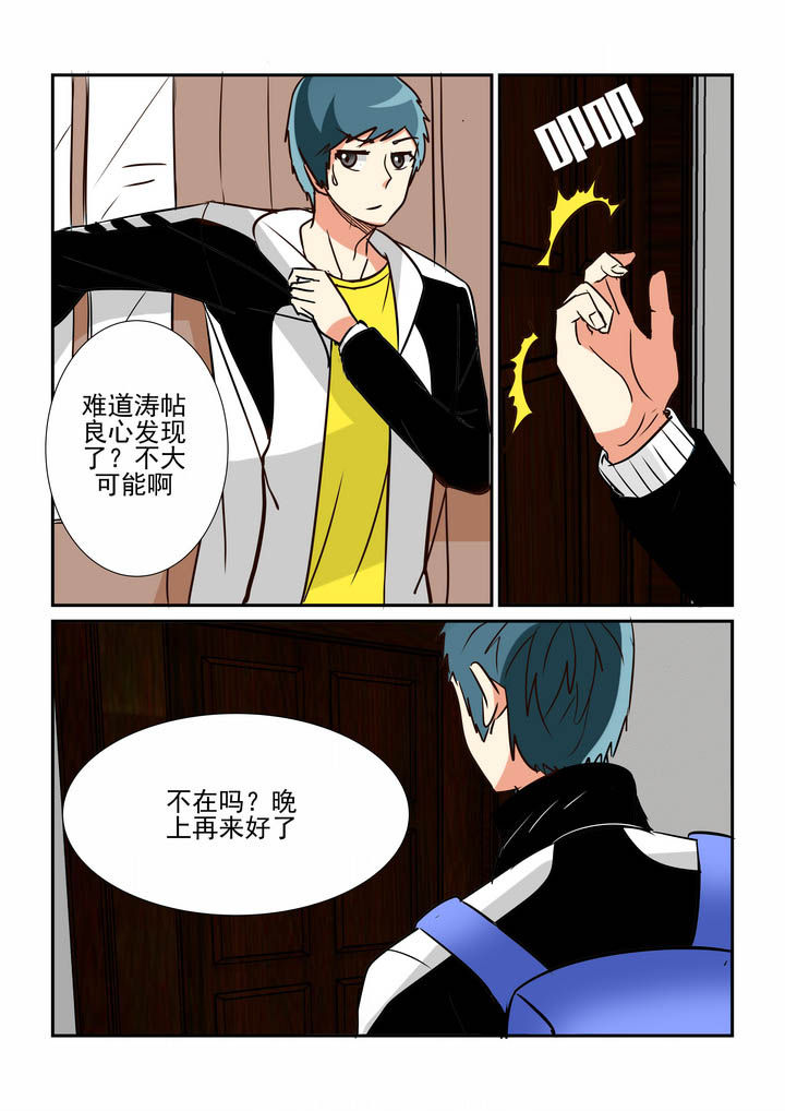 隔壁吃货汪漫画,第50章：1图