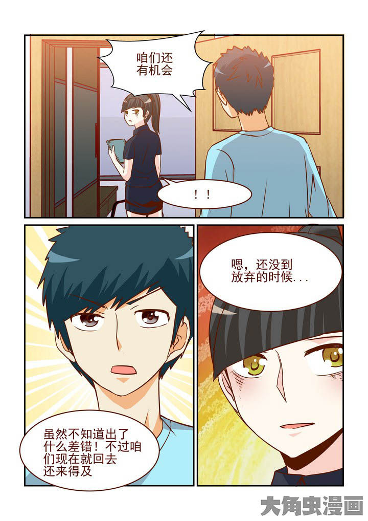 隔壁吃货小说免费阅读漫画,第246章：5图